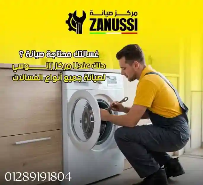 زانوسي